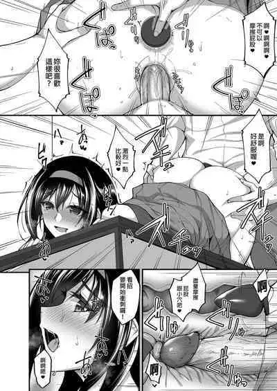 [Labomagi! (Takeda Aranobu)] Netorare Kouhai Kanojo ~Soushuuhen~ | 遭受侵犯的後輩女友 總集篇 [Chinese] [Decensored] [Digital]