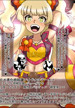 Moshimo Anoko-tachi ga Anata ni Zokkon no Nikudorei dattara ~Bakunyuuderella to Shimaiderella~