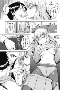 COMIC Shitsurakuten Vol.07 2012-01