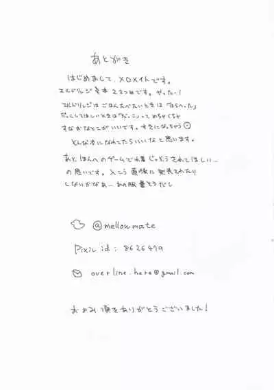 Eldridge Summer Love