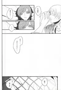 (Hyattou Ryouran ~Kimi no Heart o Shirahadori~ Owari Kuni Ensei Ni) [Hanaichimonme (Kanda)] Ichi Ni San Shi Go Roku Nana wa Mukuro to Nemuru (Touken Ranbu)