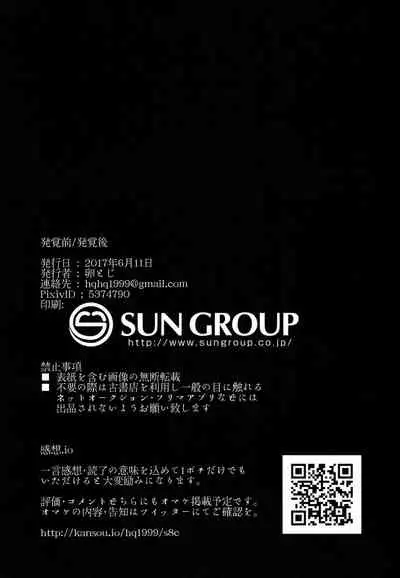 Hakkaku mae / Hakkaku Go