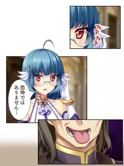 [アロマコミック]異世界で女神を寝取って淫紋●教 3巻