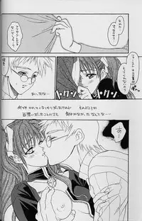 (C54) [HEART WORK, JOKER TYPE (Suzuhira Hiro, Nishimata Aoi)] White Fairy Tale -White Album- (White Album)