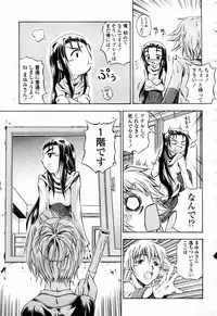 COMIC Momohime 2006-01