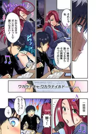 Oretoku Shuugakuryokou ~Otoko wa Jyosou shita Ore dake!!