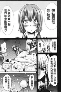 [Akatsuki Myuuto] Hinagiku Virgin Lost Club e Youkoso | 小雛菊的處女貞操喪失俱樂部歡迎你來 [Chinese]