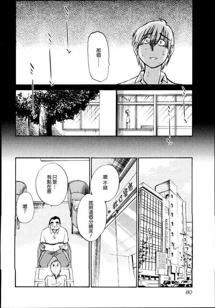 Rakujitsu no Panthos 1