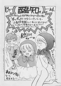 [Shanhai Mitsubachi (Various)] Oshiete! Selavy Sensei (Akazukin Cha Cha)