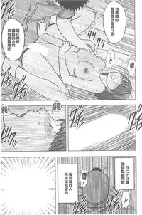 [Crimson] Idol Kyousei ~Smapho de Meirei shita Koto ga Genjitsu ni~ [Kanzen Ban] 1 [Chinese] [Digital]