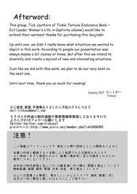 [Tick (Tickzou)] Kusuguri Goumon Taikyuu Hon ~Aku no Onna Kanbu Kankin Seikatsu Hen~ [English]