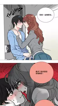 [The Jinshan] Sadistic Beauty Ch.1-39 [Chinese] [17汉化]