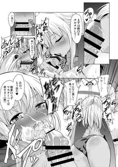 Pritannia Soushuuhen Prisma Bitches