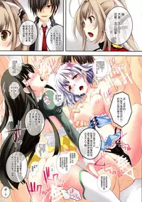 (SC65) [Seven Days Holiday (Shinokawa Arumi, Koga Nozomu)] My Beautiful Dark Deranged Fantasy! (Amagi Brilliant Park) [Chinese] [脸肿汉化组]