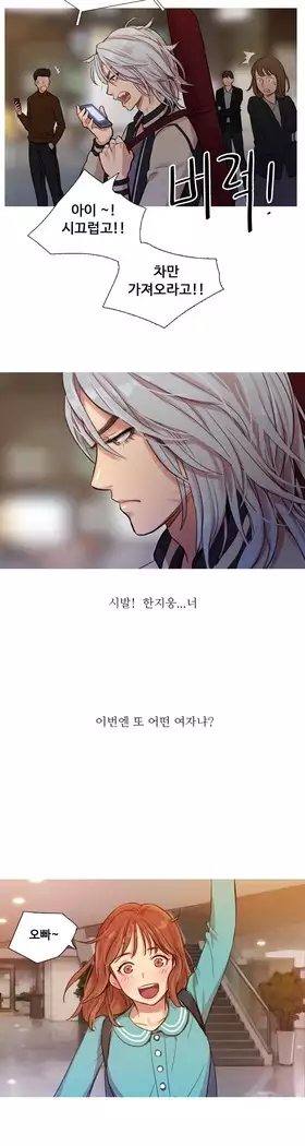 Scandal of the Witch Ch.0-35