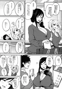 (C90) [Otogi no Kuni no Soapland (Kurokawa Otogi)] Houkago Milk Latte