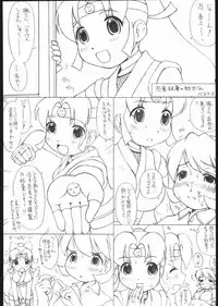 (SC28) [futaburo (RT., Velfro)] The Super Shinobu (2x2=Shinobuden)