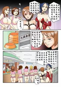 [B Kaiman] Dorei Shain Anal Maso Choukyou 1 - Shinjin Kenshuu Hen [Chinese] [有条色狼汉化]