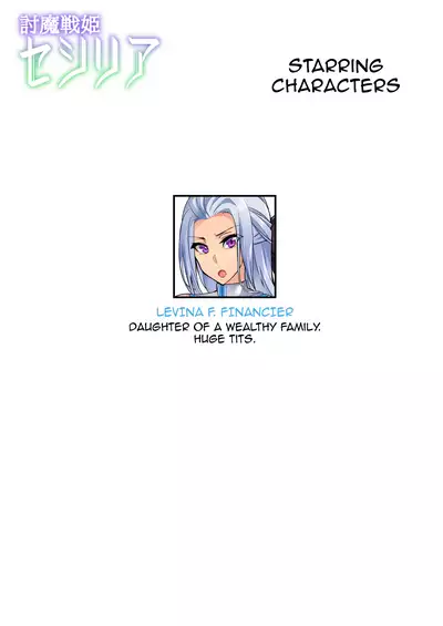 [Hatoba Akane] Touma Senki Cecilia Ch. 1-18 | Demon Slaying Battle Princess Cecilia Ch. 1-18 [English] {EL JEFE Hentai Truck}