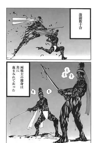 Yapoo the human cattle vol.05