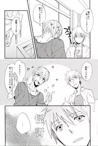 (SPARK7) [udon2soba (Tenpura Tamao)] Ai ga Nibai de Afure Sou (Kuroko no Basuke)