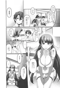 (SC2018 Autumn) [Choukyori Dandou Keisan (Nanairo)] Martha wa Boku no Itoshii Seijo-sama (Fate/Grand Order)