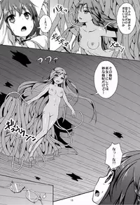 (C88) [Art Jam (Mitsumaro)] Taneshizume no Miko Maki no Yon ~Torawareshi Miko~