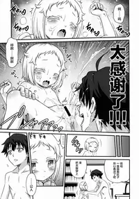 (C89) [Studio Tar (Kyouichirou)] Hakua Gets!! (Ore ga Ojousama Gakkou ni "Shomin Sample" Toshite Rachirareta Ken) [Chinese] [CE家族社]