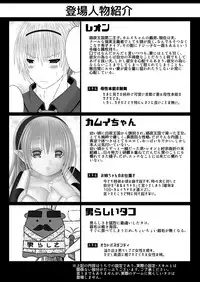 [Oda Natsuki] Onee-chan ni Ecchi na Koto Shicha Ikemasen! 9 (Fire Emblem if)