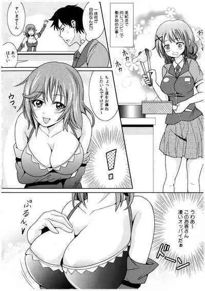 Oniichan Socchi Itte Ii?