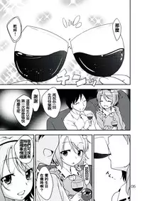 (Kouroumu 8) [Natsu no Umi (Natsumi Akira)] Urakoi Vol. 4 (Touhou Project) [Chinese] [oo君の個人漢化]