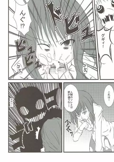 Eimu go ranshin bāsuto