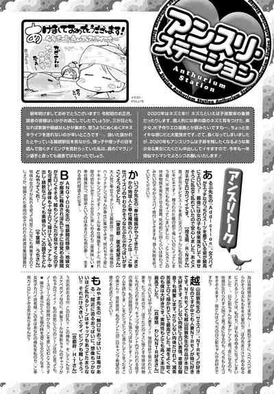 COMIC Anthurium 2020-02