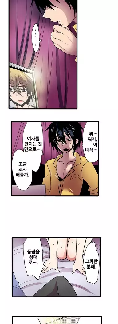 Shameful vending machine Ch.1-42