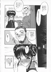 [Aura Seiji] tenshi no housoku