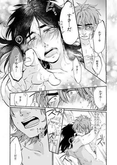 [Habataku☆Makaron (Amane)] Eternal (Kaiji Ultimate Gambler) [Digital]