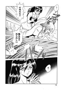 [Keno Yantarou] Hageshii Kagai Jugyou