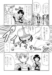 (CR33) [Hoka Hoka Shoten, prelude (Chiaki Tarou)] Acotan no Yabou / Acolyte's Greed (Ragnarok Online)