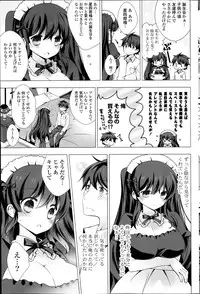 [Vanilla] Maid-san to 1234! Ch.1-3