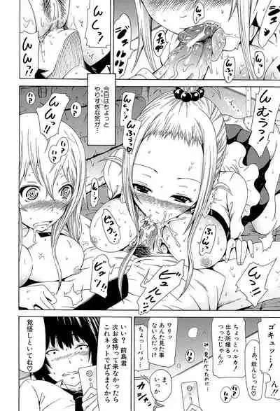 Dorei Usagi to Anthony