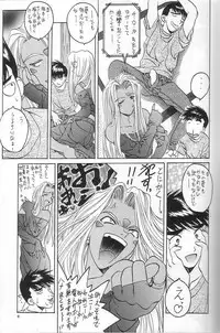 (C52) [BREEZE (Various)] Breeze II -Wish- (Ah! Megami-sama / Oh! My Goddess!)