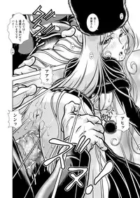 [Kaguya Hime] Maetel Story 13 (Galaxy Express 999) [Digital]