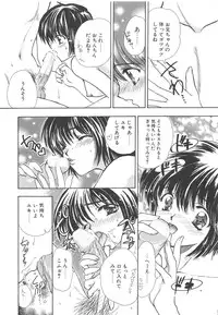 [Shimao Kazu] Charm Point