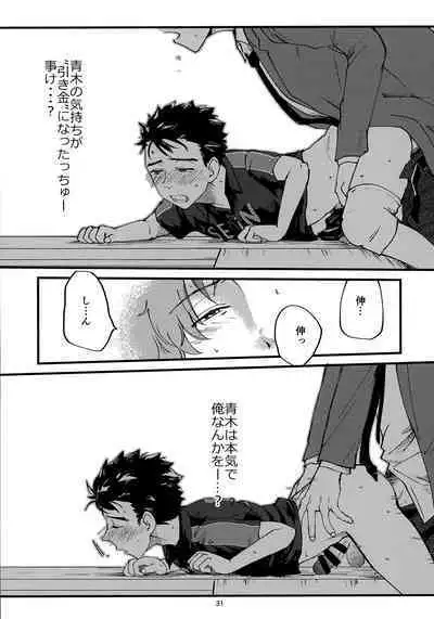 Ore no Shin ga Inma Yanante Kiiteen