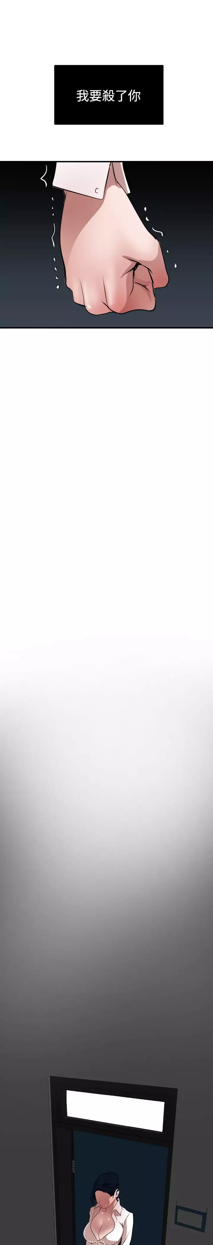 Desire King 欲求王 Ch.41~49