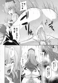 [Nanase Mizuho] ILIAS -kyouen no utage-