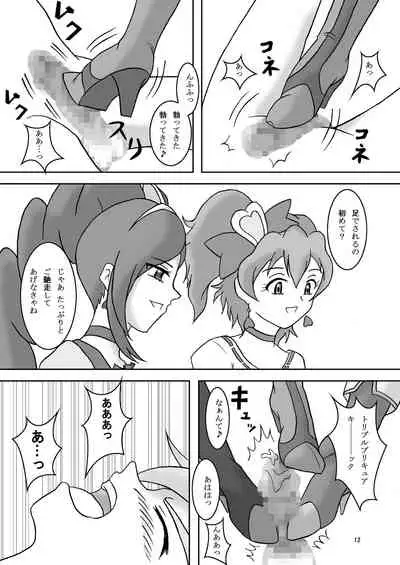 フェティッシュズリキュア