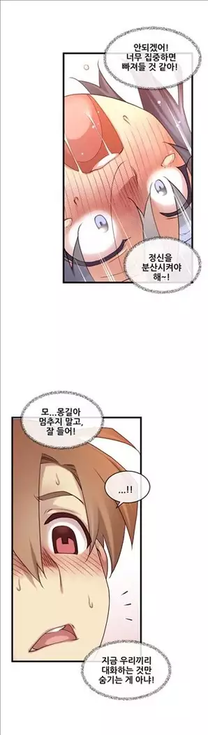 Master in My Dreams Ch.90-131