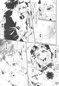 Dessert wa Aozora no Shita de