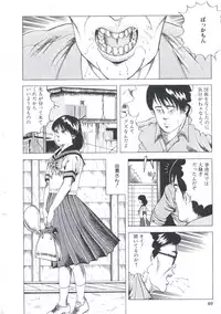 [Amiya Mia] Ikenai Kankei